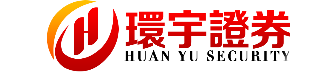 环宇证券_环宇证券APP_长沙配资网站